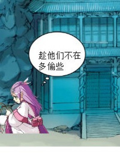 你也是来嘘嘘的？漫画