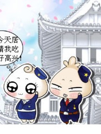 西红柿炒鸡蛋漫画