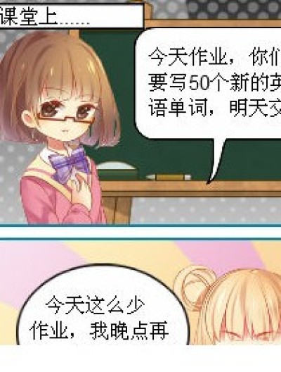 甜心生活漫画