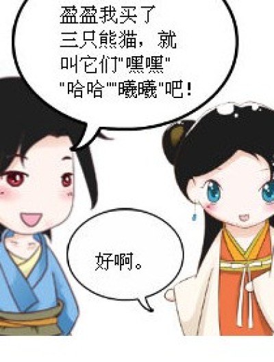 笑傲江湖同人漫画