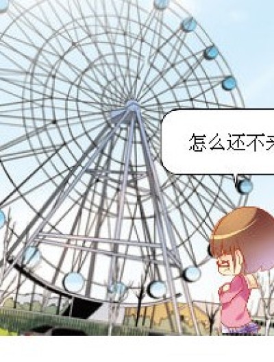 四月的危机（惹了温笛考神的下场）漫画