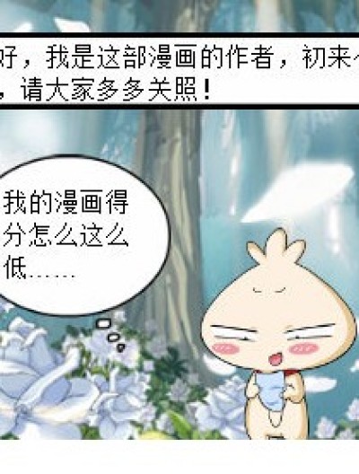 小盒子的作品漫画