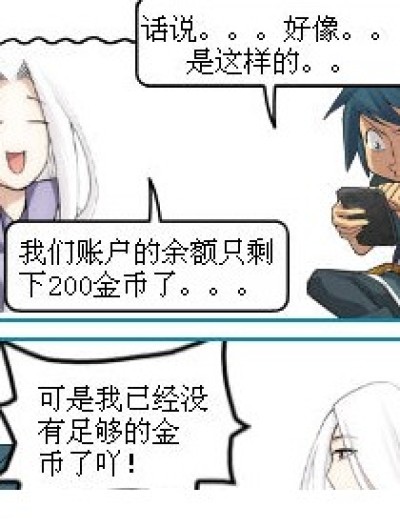 好计谋漫画