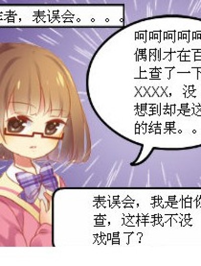 看了那个帖子，我觉得我以前都白活了。。漫画