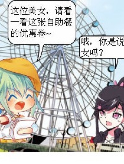 艾玛呀。。。至于吗？漫画