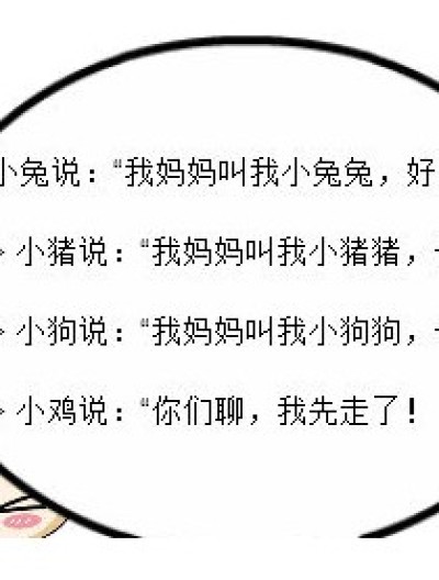 “你们聊，我先走了！漫画