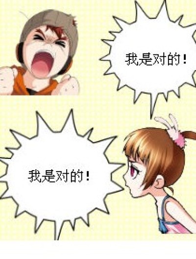 对与错漫画