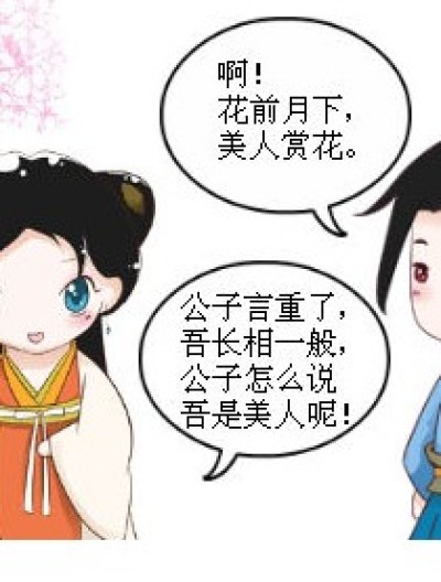 令狐冲与任盈盈漫画