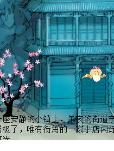 白夜游戏城漫画