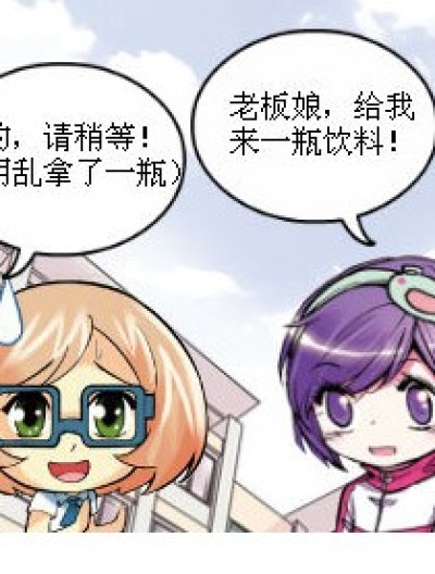 酱油当饮料漫画