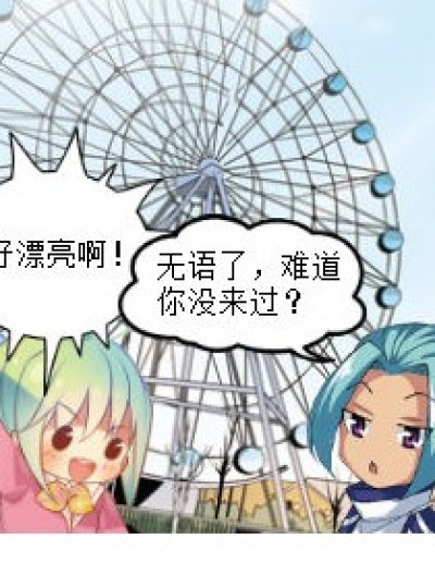 莹莹与星翼的生活之旅漫画