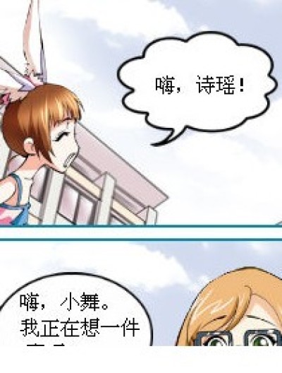 不相信人嘛!漫画