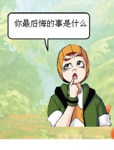 暗黑的骑士漫画