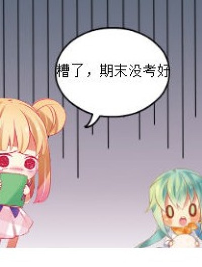 我只是个打酱油的漫画