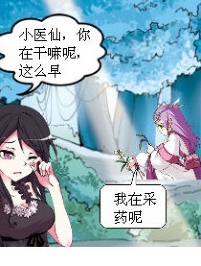 海东波学唱歌漫画