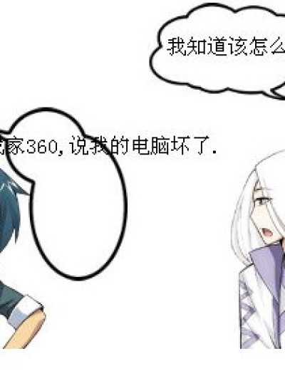 360漫画