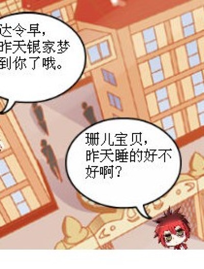 恋爱进行曲②漫画