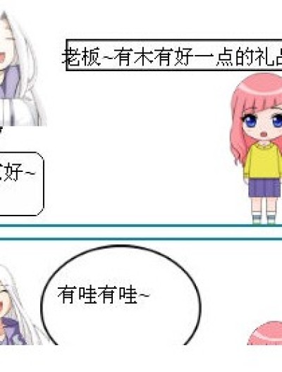 九十党……漫画