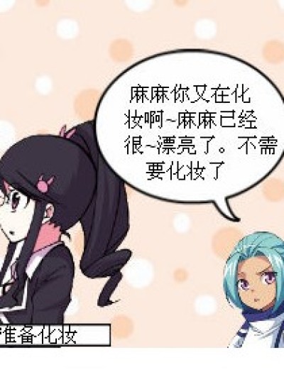 麻麻是个漂亮女人漫画