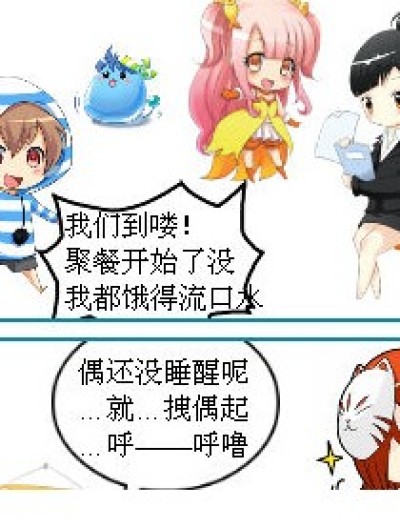 编辑总动员漫画