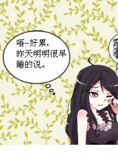 觉醒的前兆漫画