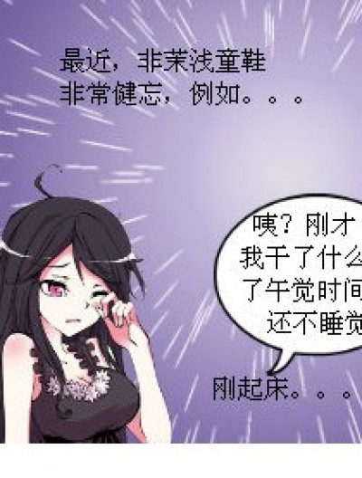 非茉浅患了健忘症漫画