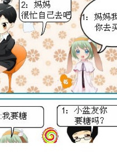 边边倒霉漫画