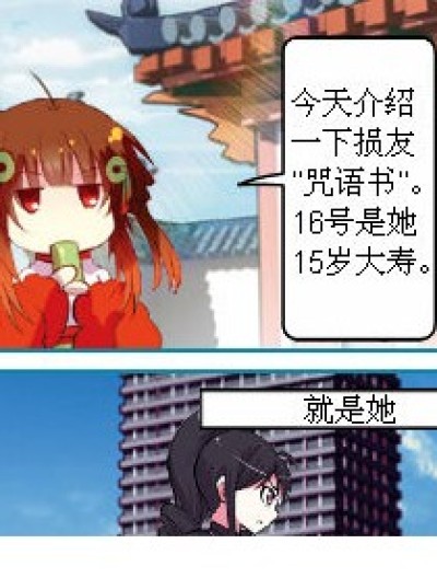 ‘’咒语书‘’呜呼拉呼···巴拉巴拉···漫画