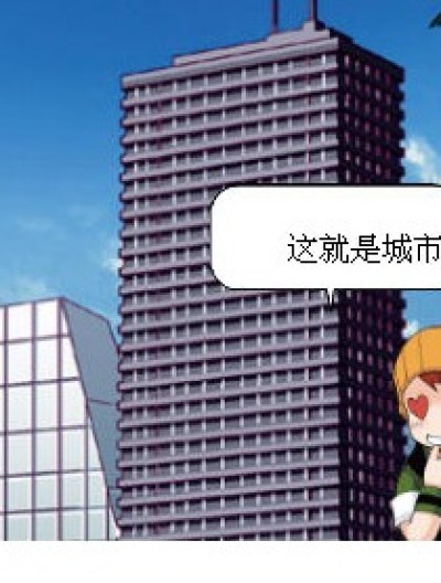 红英俊之城市一日游漫画