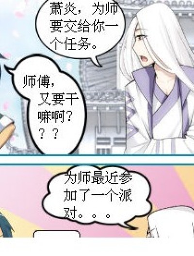 舞会派对 NO.1漫画