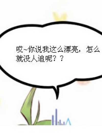 你没有正确认识自己漫画