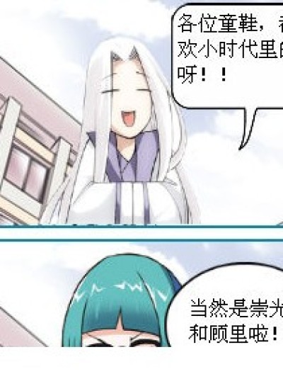 小时代的问题漫画