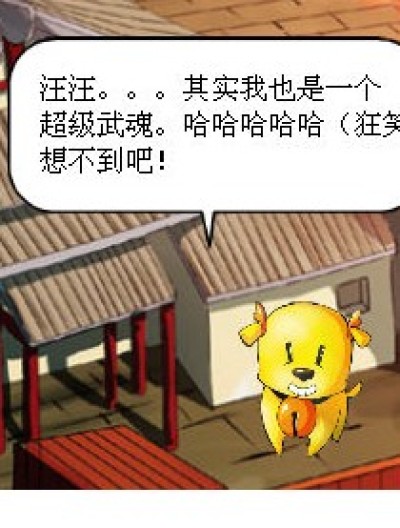 罗三炮的悲惨命运（1）漫画