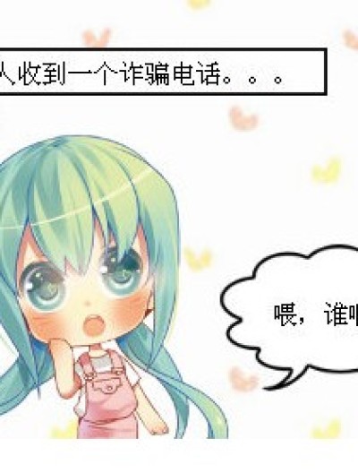 没有腿漫画