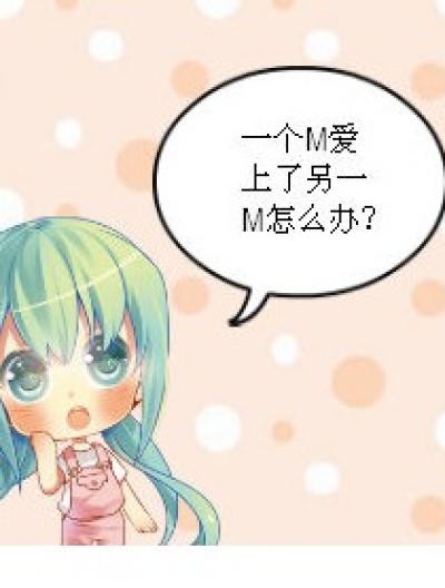 八条漫画