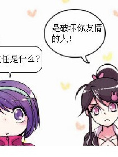 班主任是什么漫画