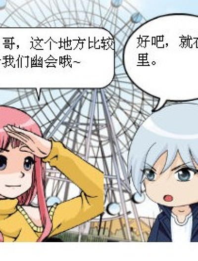 九十的接吻，三四的告白漫画