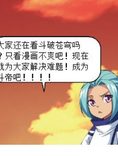 斗破乾坤漫画