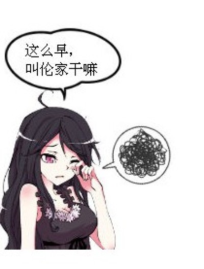 工资而已漫画