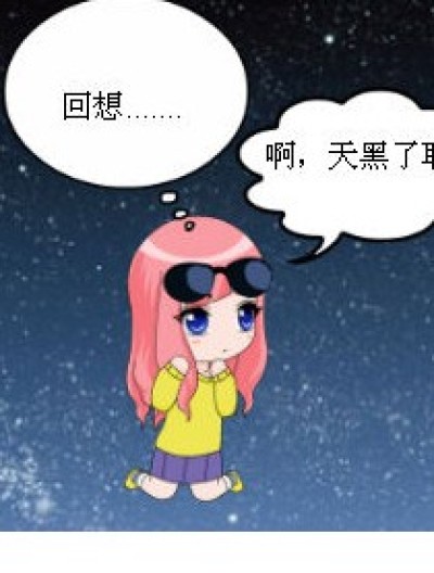 恐怖森林1漫画