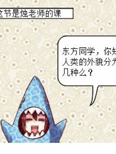 好看和难看漫画