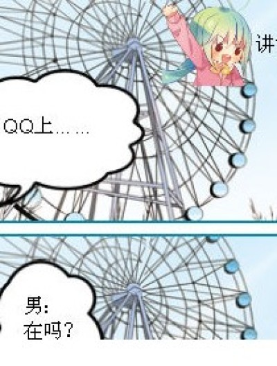 QQ谈漫画