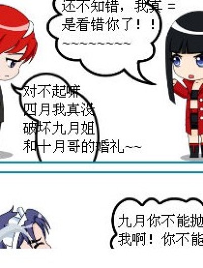 都是结婚惹的祸漫画