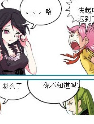 暑假结束了漫画