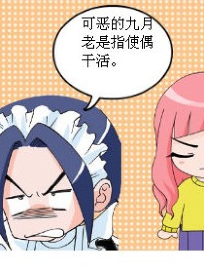 九琉小故事漫画