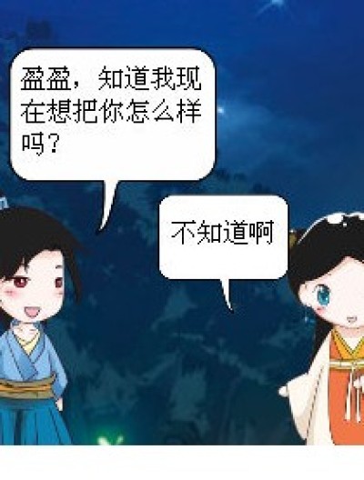 史上最欠揍的笑话02漫画