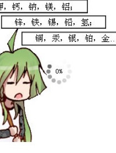 奇葩的顺序表漫画