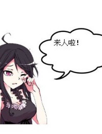 环环相扣漫画