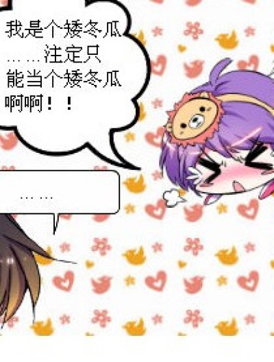 兵长一米六的飘过~漫画