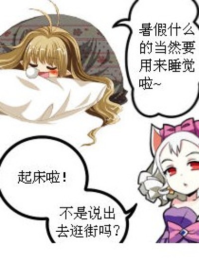 小仙的暑假计划漫画